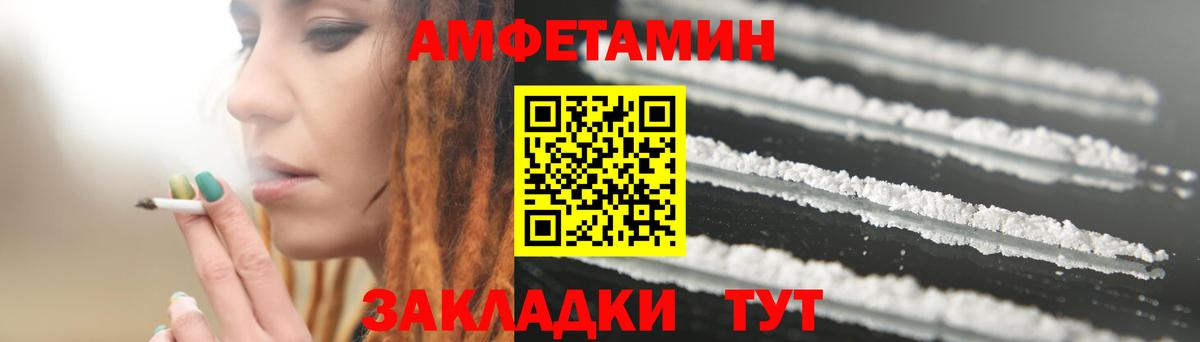 Amphetamine Розовый  Вход с VPN  Амфетамин  Вязники 