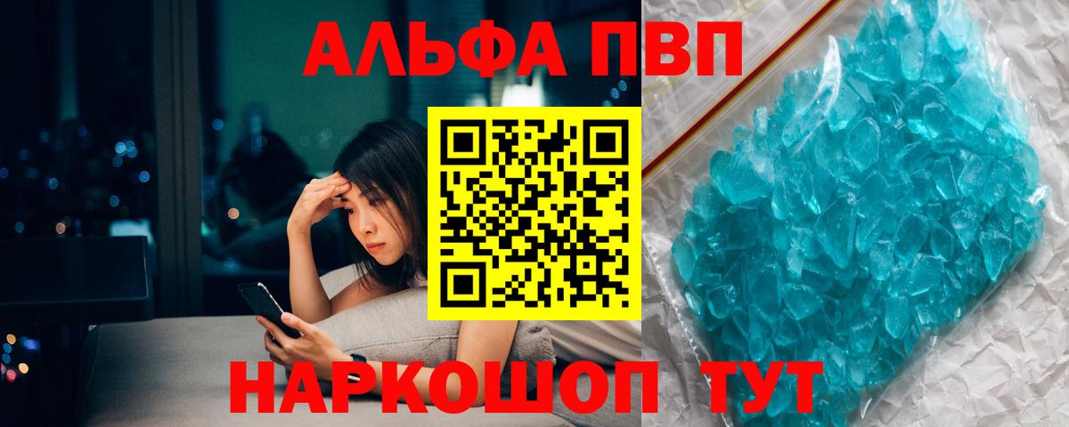 Вязники  где продают   Alpha-PVP СК КРИС  Вход с VPN  Alfa_PVP крисы CK 