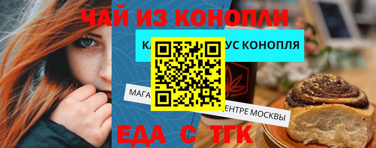 Печенье с ТГК конопля Вязники