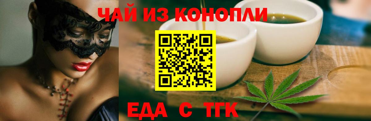 Вязники  Еда ТГК конопля  Вход с VPN 