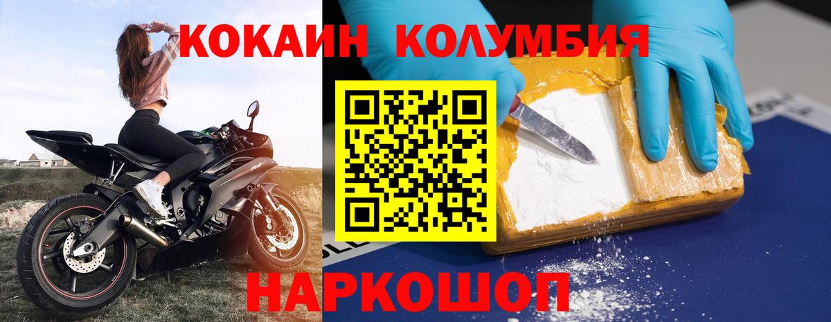 КОКАИН  Вход с VPN  Вязники  КОКАИН Перу  как найти закладки  КОКАИН 97% 