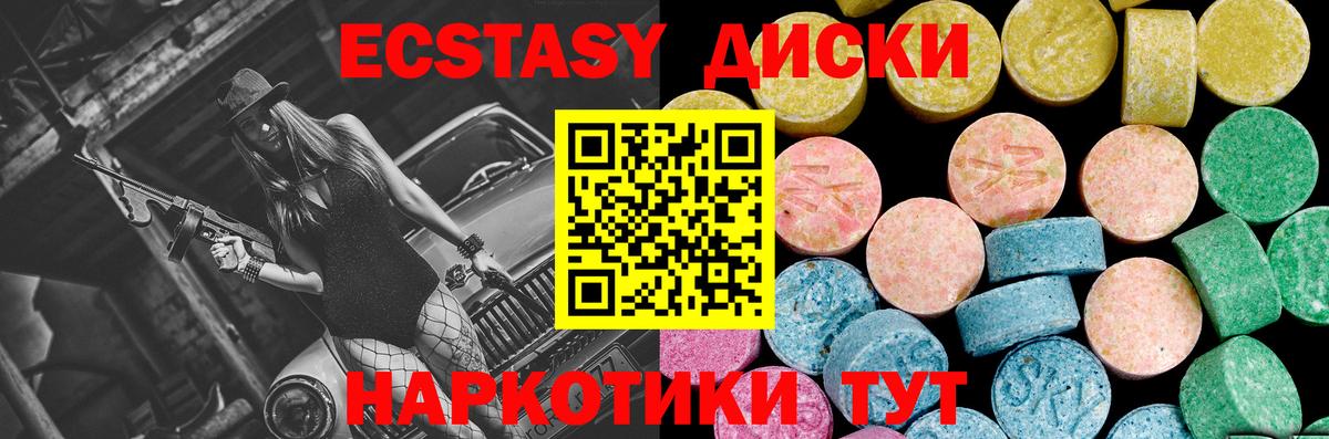 Вязники  ЭКСТАЗИ  Вход с VPN  ЭКСТАЗИ 280мг  darknet наркотические препараты  Экстази MDMA 