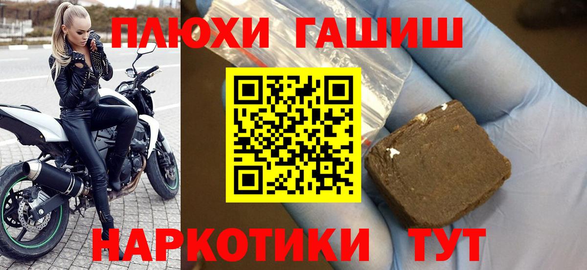 Гашиш гашик Вязники