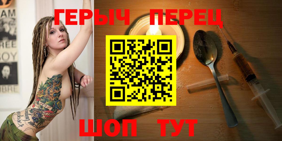Вязники  ГЕРОИН Heroin  Героин  Вход с VPN 