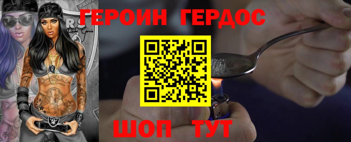 Героин афганец Вязники