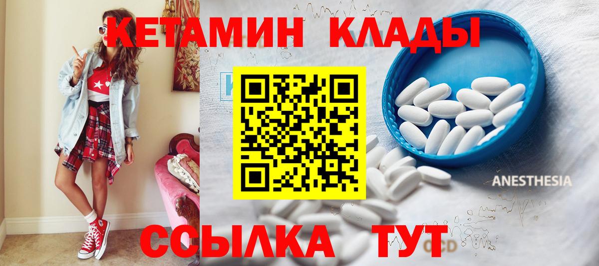 Вязники  КЕТАМИН ketamine  Кетамин ketamine  Вход с VPN 