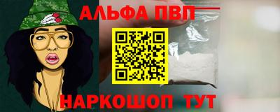 ALPHA PVP Туймазы