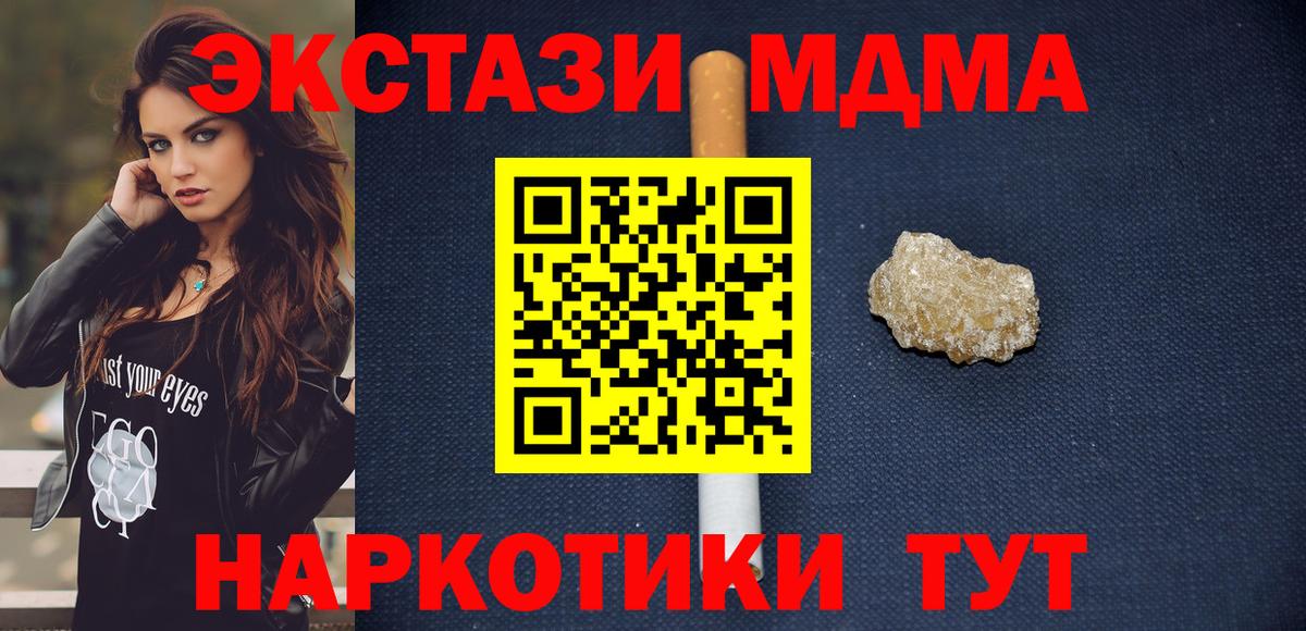 MDMA молли  Вход с VPN  МДМА VHQ  MDMA  Вязники 