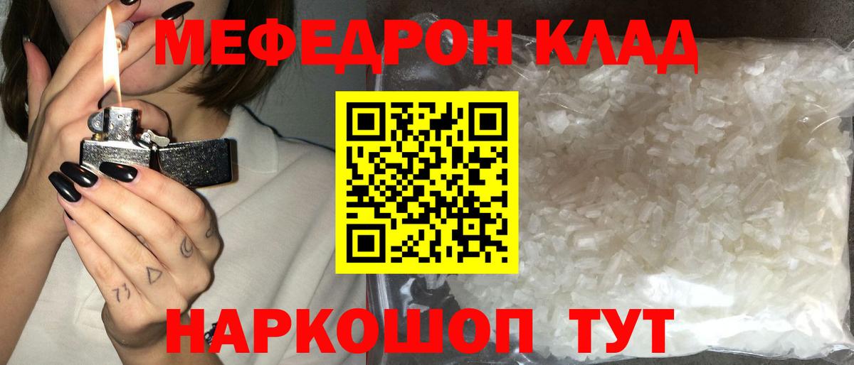 Меф мяу мяу  Вязники
