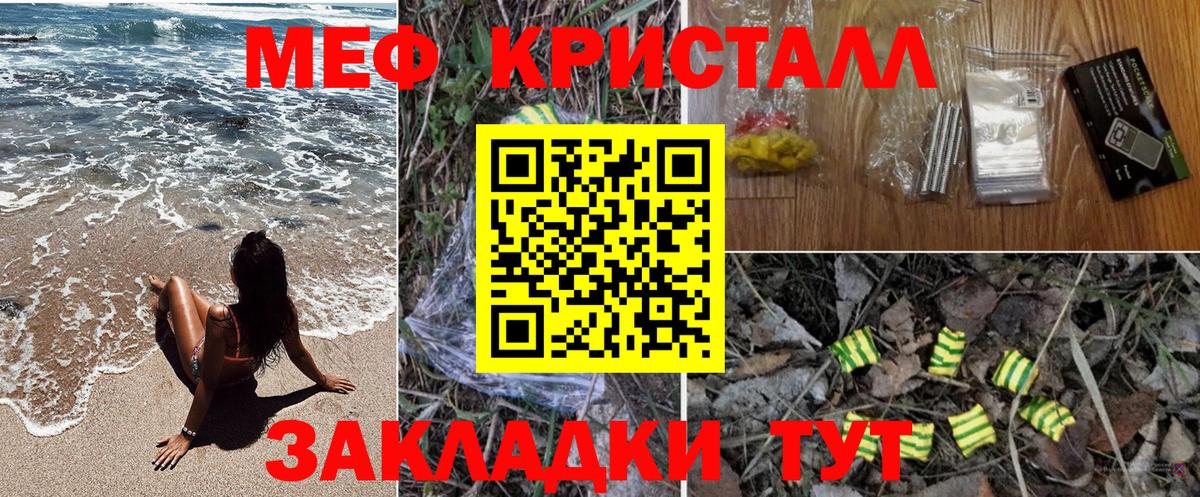 МЕФ  Вход с VPN  Вязники  МЕФ кристаллы  Меф mephedrone 