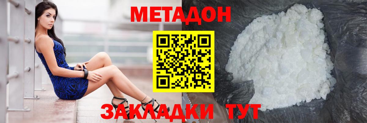 Вязники  Метадон кристалл  Метадон VHQ  Вход с VPN 