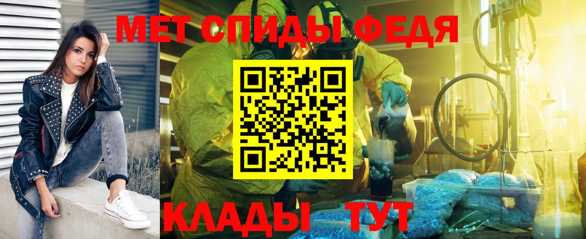 Первитин Methamphetamine Вязники