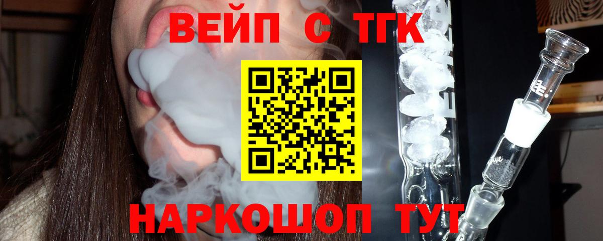 Вязники  Дистиллят ТГК концентрат  ТГК THC oil  Вход с VPN 